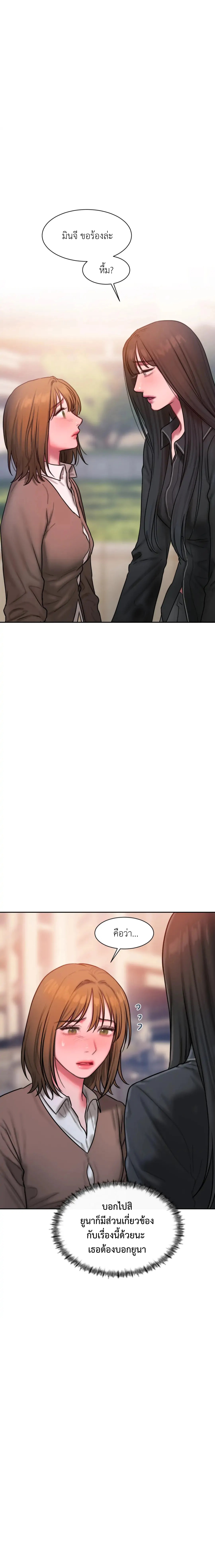 Bad Thinking Diary 33 14